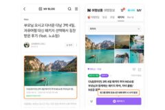여행 크리에이터도 지원…네이버, ‘여행 커넥트’ 출시