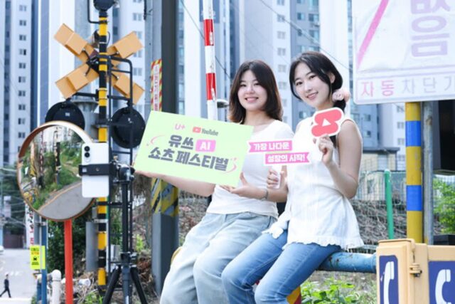 AI로 확장된 창작의 지평… LG유플러스 쇼츠 공모전에 5000여명 몰렸다