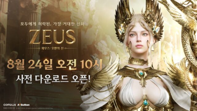 컴투스 ‘제우스: 오만의 신’, 정식 출시 이틀 전 사전 다운로드 시작